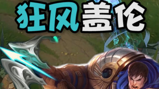 Garen cuồng phong, vị thần của những chiếc cúp