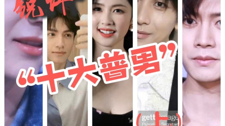 Đang đợi kết thúc bộ phim “low” thì tranh thủ chọn luôn top 10 anh chàng bình thường; có vài cái vẫn