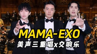 نسخة أوبرا Bel Canto من MAMA (المغني الأصلي: EXO)
