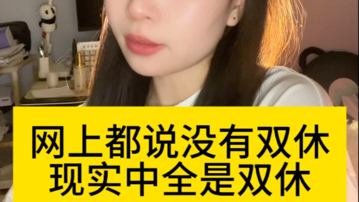 I’m taking my first small step toward securing weekends for all of humanity!