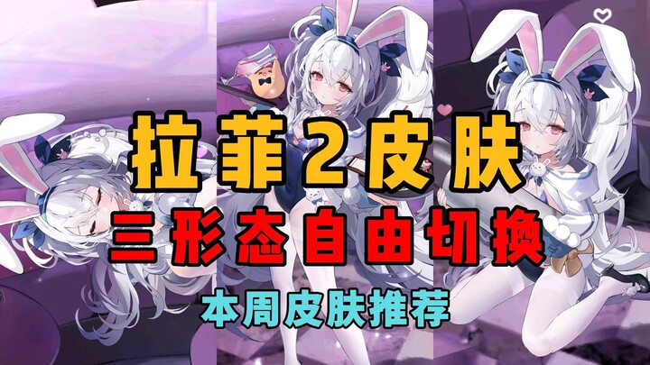 [ Azur Lane ] Luffy II Bunny Girl Trang phục L2D chất lượng cao với 3 dạng hình thái có thể chuyển đ