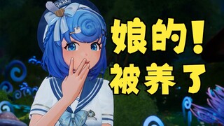 【恬豆】娘的！被恬豆包反养了😯臊皮不起来了我浑身难受😫