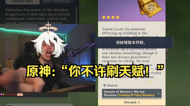 [เก็นชินอิมแพกต์ /เนื้อสุก] ช่วงเวลาที่ทำเอาผู้เล่นเก็นชินอิมแพกต์ทุกคนที่อยากฟาร์มแต้มพรสวรรค์ถึงกั