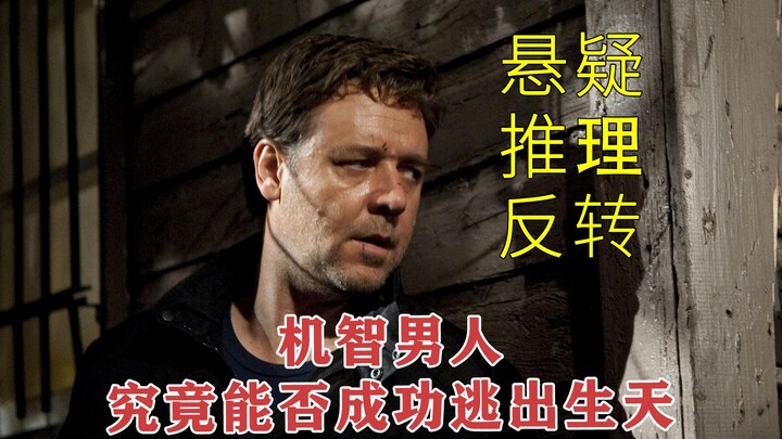 【3 Ngày Nguy Hiểm】Phim giật gân điểm cao, người đàn ông cắm chìa khóa vạn năng vào thang máy nhà tù,