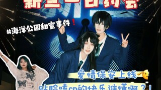 新兰姐又幸福啦！今天现场看一集！