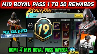 M19 ROYAL PASS BGMI 🔥 M19 ROYAL PASS 1 TO 50 RP REWARDS 🔥 M19 ROYAL PASS PUBG MOBILE LEAKS C4S10