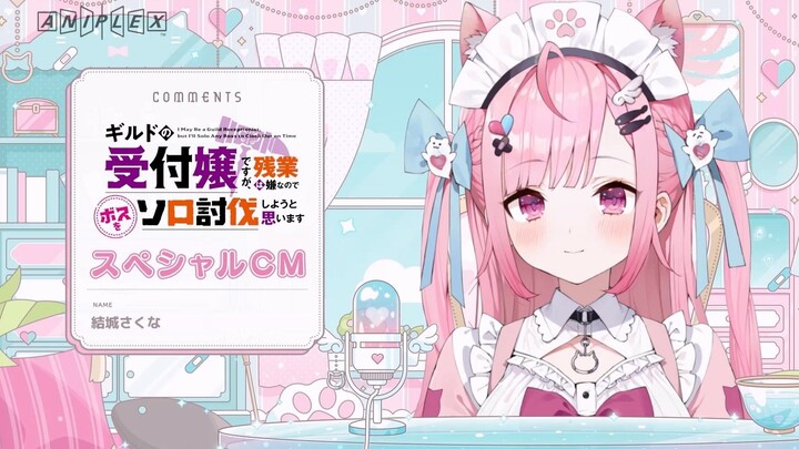 [TVCM] Yuuki Kana appears [Although she is the receptionist of the guild, she hates working overtime