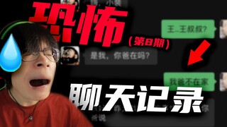 “小裴，昨天我两的事情别告诉你爸，不然后果你知道的”