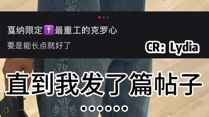 Celana seharga 1,5 juta?!