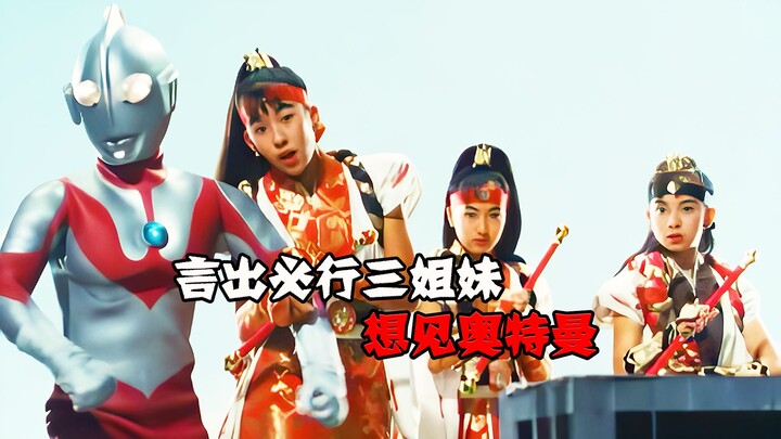 【特摄解说】和平星复活圆谷怪兽，奥特曼联手美少女，成功消灭巴尔坦星人