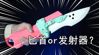 กริชลึกลับที่ยิงขีปนาวุธอ่อน ๆ เหรอ? รีวิวแกะกล่อง Master Craftsman Short Blade Soft Bullet Launcher