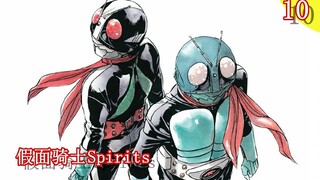 【头领】解说《假面骑士Spirits》第10期