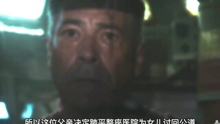 High-scoring American drama "9-1-1" — to seek justice for his daughter, the father actually drove in