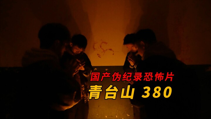 【Dapeng】Karya para penggemar film horor found footage, film pendek horor found footage buatan lokal 