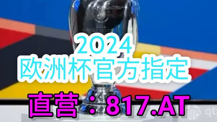 一分钟科普！好用的欧洲球杯买个球外围app网站- 欧洲球杯主播欧洲球杯买个球柯凡「入口：3977·EE」