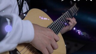 [Tác phẩm sinh nhật] Ôc con của thời tiết OST Grand Escape Lu Sibai phiên bản trình diễn guitar đa t