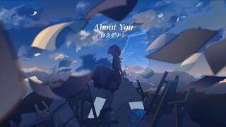 【中日字幕/Guiano/完整版】ロクデナシ 新曲「About You」【完整版MV】