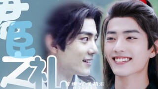 伪君臣之礼第一集【肖战水仙/三羡/甜虐】
