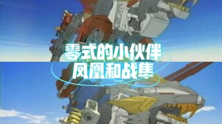 索斯兽大百科：B-CAS凤凰长牙狮和战隼长牙狮
