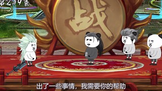 第249集：我要去当卧底