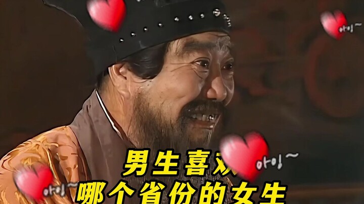 أي مقاطعة يفضل الفتيات منها الشباب!