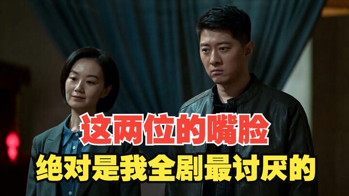 الاندفاع المجنون: وجه هذين الشخصين هو بالتأكيد أكثر الشخصيات التي أكرهها في المسلسل بأكمله.