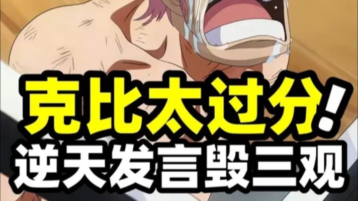 One Piece: Koby Can’t Wash His Sins Away! He Not Only Repays Luffy’s Kindness with Betrayal, But Eve