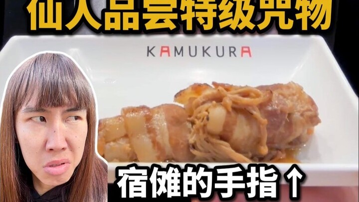 เมื่อกลืนนิ้วของสุคุนะลงไป ตัวตนของสุคุนะในจิตวิญญาณของฉัน…!!!