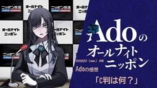 #8 Adoのall night nippon20230522