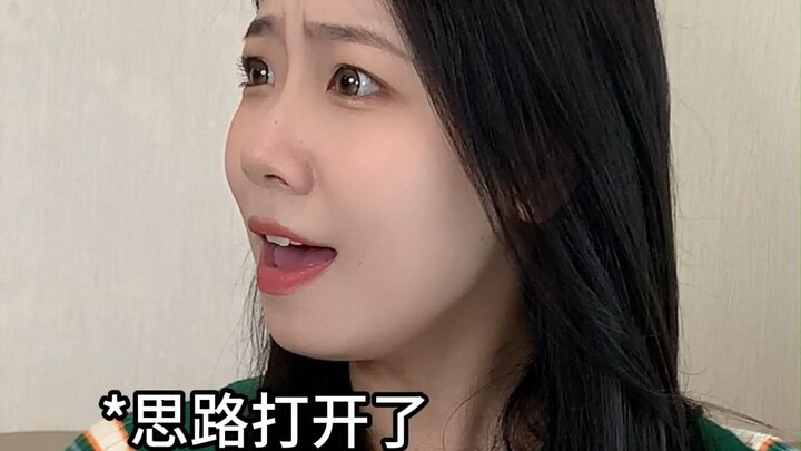 有个互补的闺蜜真是太棒了！
