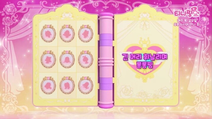 Princess Catch! Teenieping Episode 16 (Long Hair Fluttering and Glossyping)