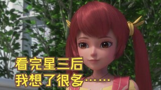 【星辟46】国漫最烧脑的魔法少女，子供向动画男主却活成反派！超带感！