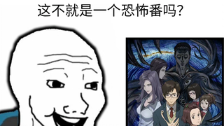 观看寄生兽动漫前后对比