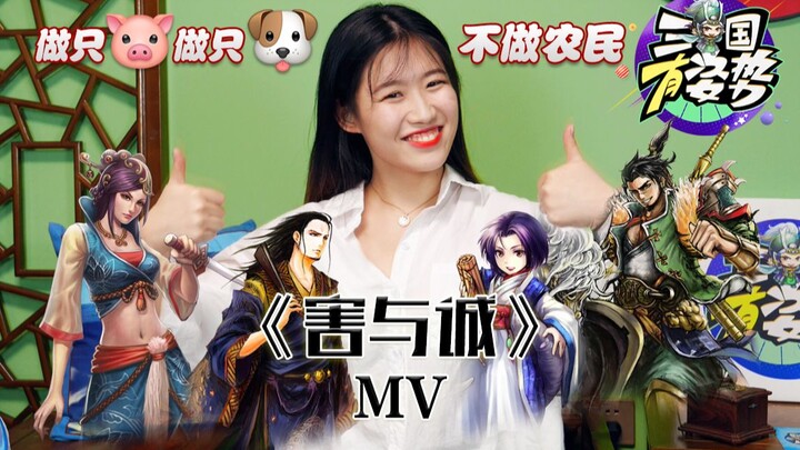 【สามก๊กมีท่า】ตอนที่ 19: เพลงที่เขียนถึงสัตว์รบกวนทั้งสี่