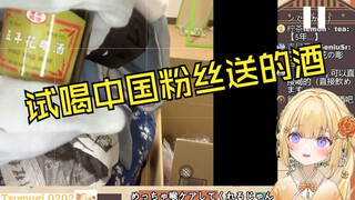试喝中国粉丝送的酒两口就感觉胃烧起来的日本温柔小姐姐