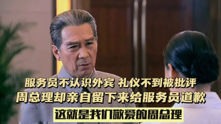 Nhân viên phục vụ không nhận ra vị khách nước ngoài, thái độ thiếu chuyên nghiệp nên bị phê bình; th