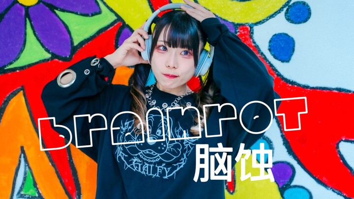 [Wani] Brain Rot / Tokyo Manaka #BrainRot Tokyo Manaka [Home Dance]