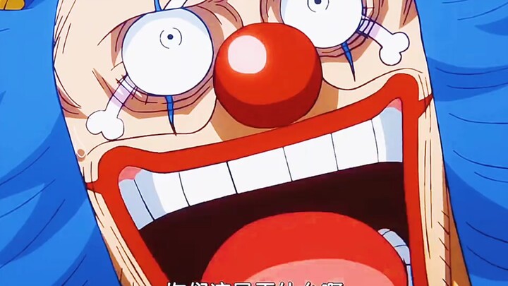 四皇巴基夺取one piece，能不能坐上海贼王的宝座