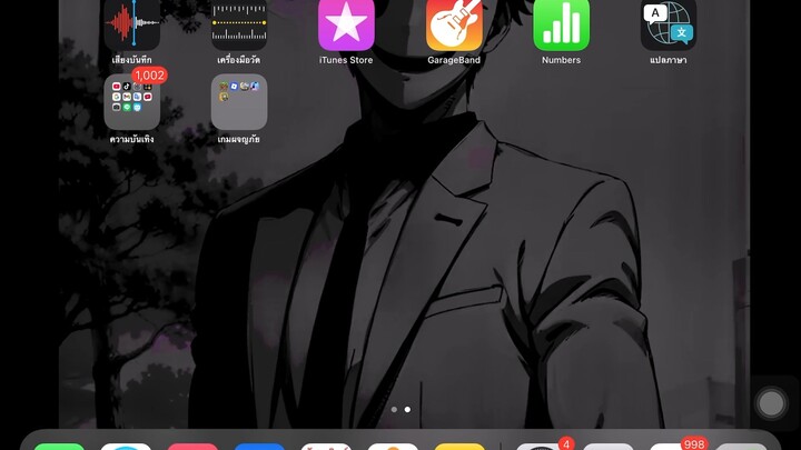 อยากได้ตัวก็บอกมา