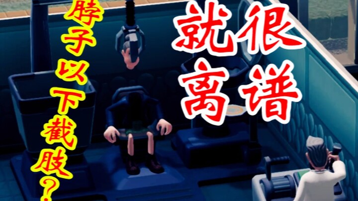 [Dudu] Is this really a hospital? Amputation below the neck???