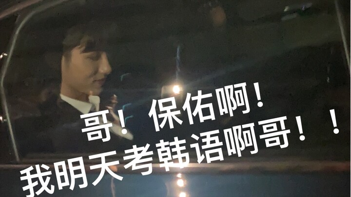 【WayV】Fan bình thường | Hét to đến mức cả thế giới đều nghe thấy bên cạnh Đổng Sĩ Thành | Hành động 