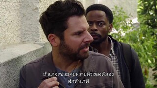 Psych 3 This Is Gus (2021) [ซับไทย]