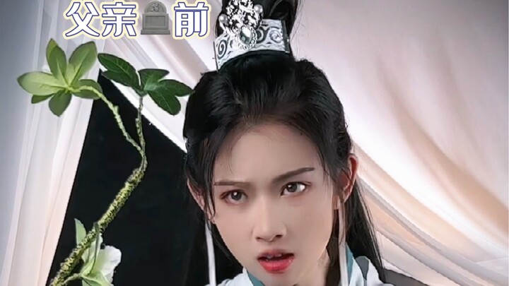 เมื่อพระเอกเริ่มปล่อยชีวิตไปตามยถากรรม (เสียงต้นฉบับ: เช่อเหลี่ย)