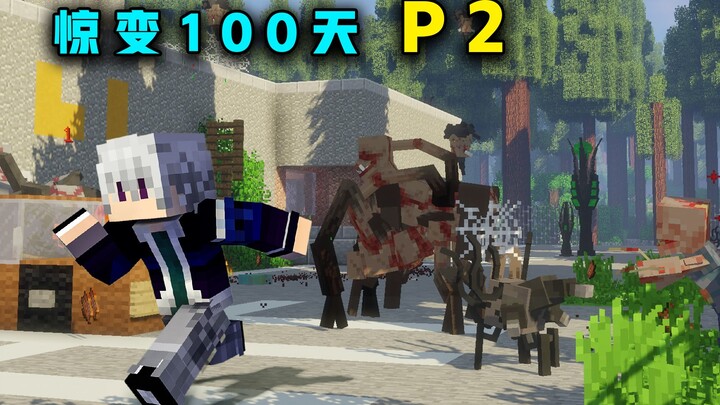 100 Days of Horror, Part 2: The school has actually been taken over by parasitic monsters!