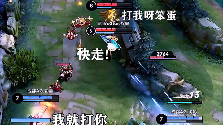 مشاهد ممتعة في KPL (تشكيلة جديدة مع اليويو)