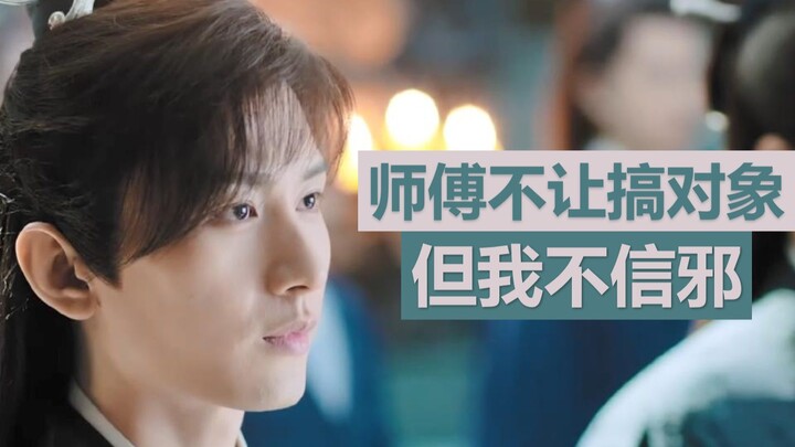 【Tianjin Liuli】My name is Yu Sifeng, I am the male lead