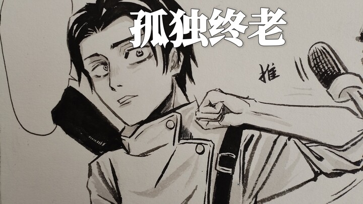 【Nếu sau chiến tranh, Ikku Yuta không kết hôn】