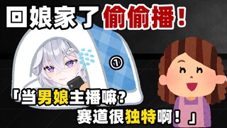 【符瑶】南梁赛道很独特嘛~（补）