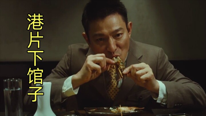 Jackie Chan nibbles the left leg of a roast goose with his drink, while Andy Lau enjoys teppanyaki t