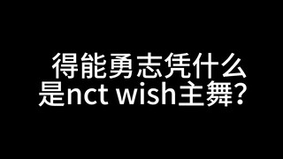 Chỉ cần một động tác là có thể biết được ai là vũ công chính!